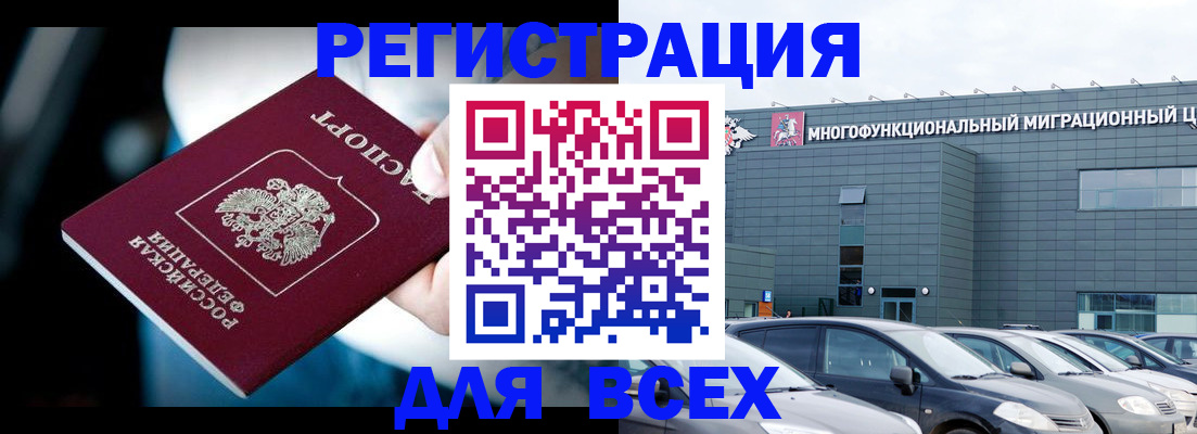 временная регистрация в Семилуках