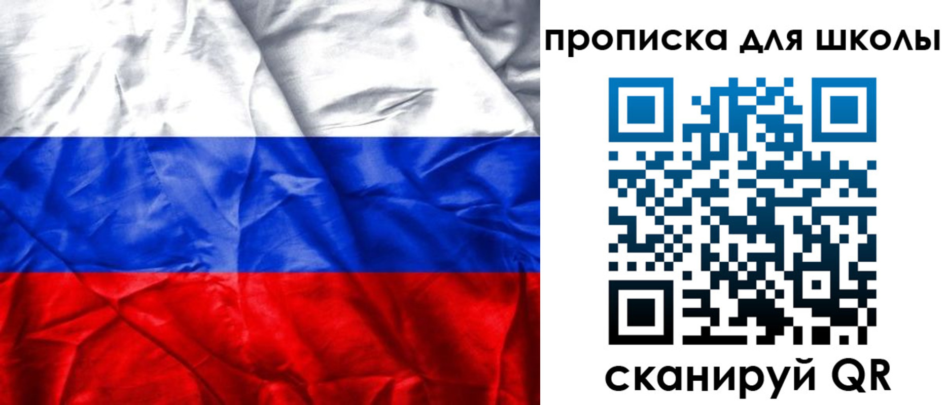 временная регистрация для школы в Семилуках