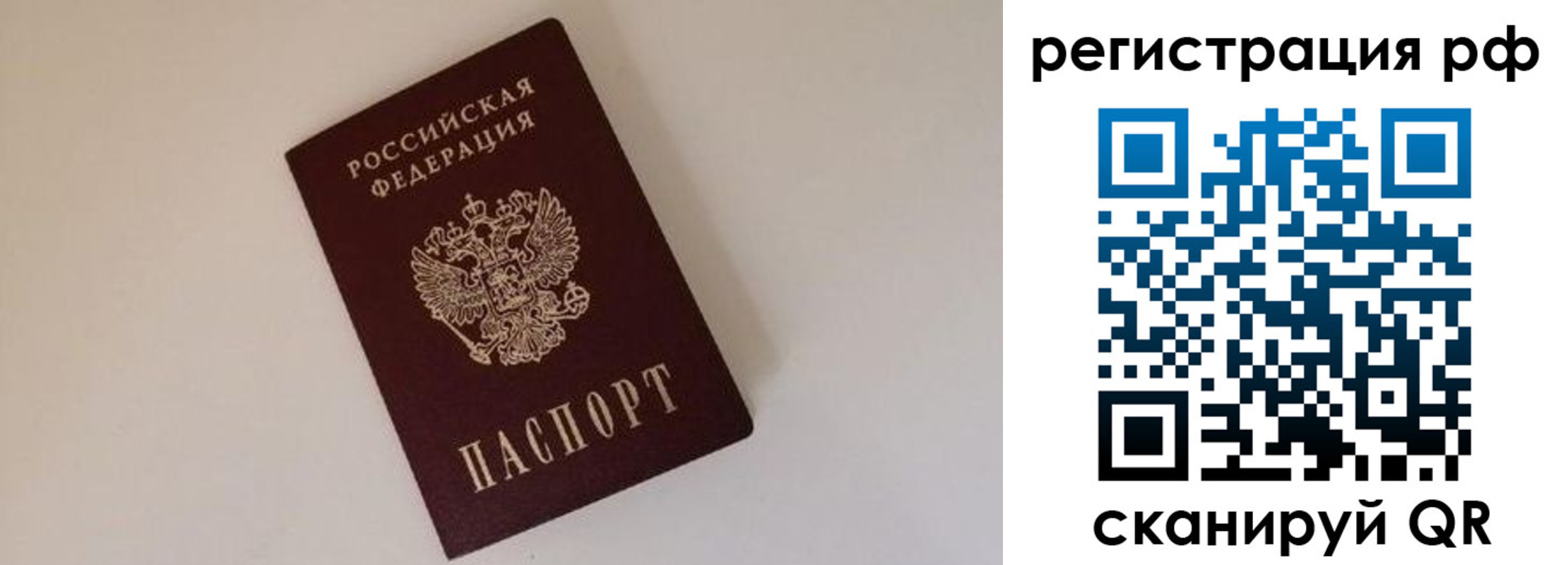 прописка для работы в Семилуках