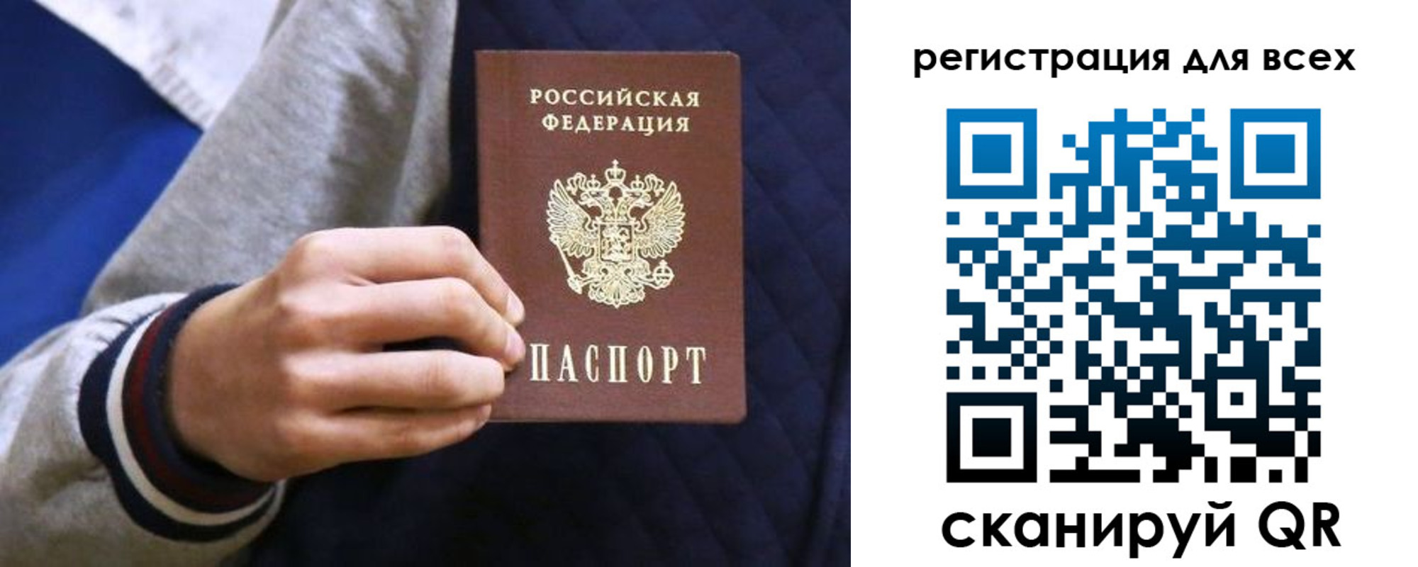 регистрация для школы в Семилуках
