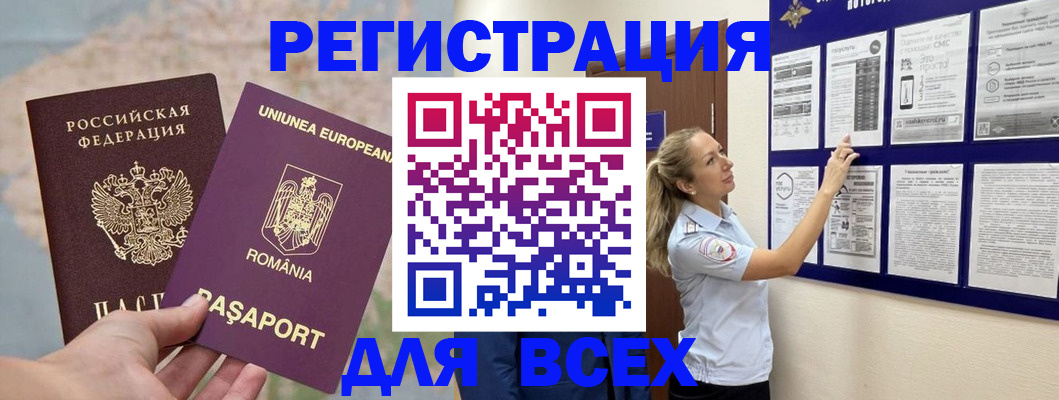 временная регистрация законно в Семилуках