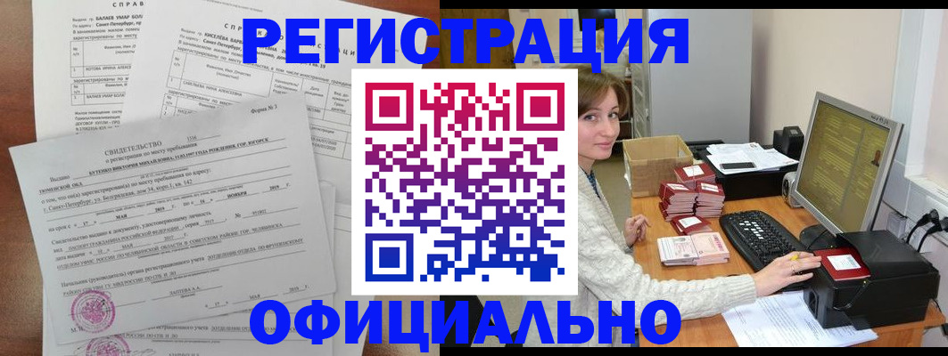 прописка от собственника в Семилуках