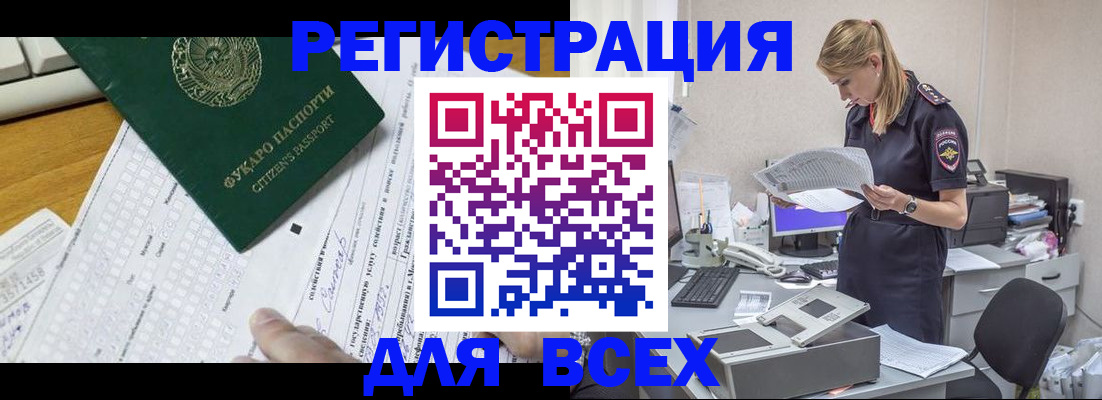 временная регистрация законно в Семилуках