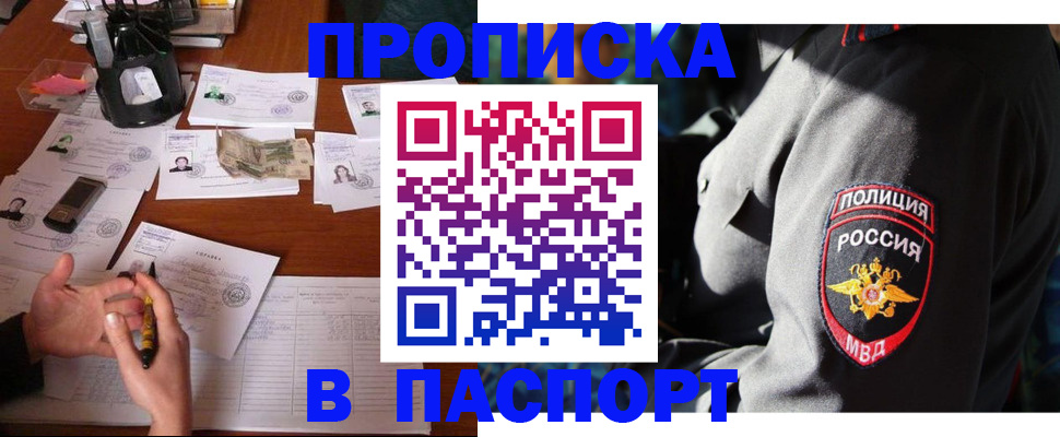 миграционный учет в Семилуках