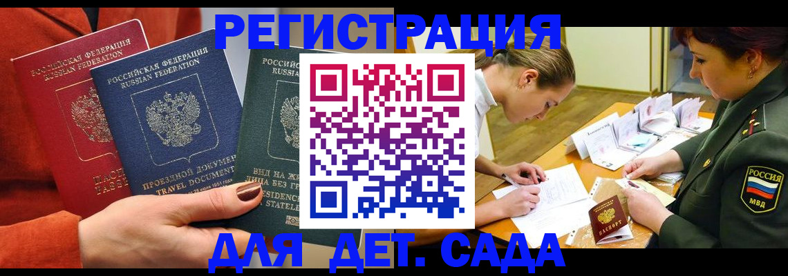 временная регистрация госуслуги в Семилуках
