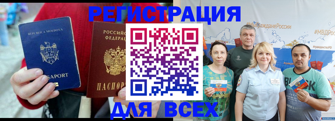 миграционный учет в Семилуках