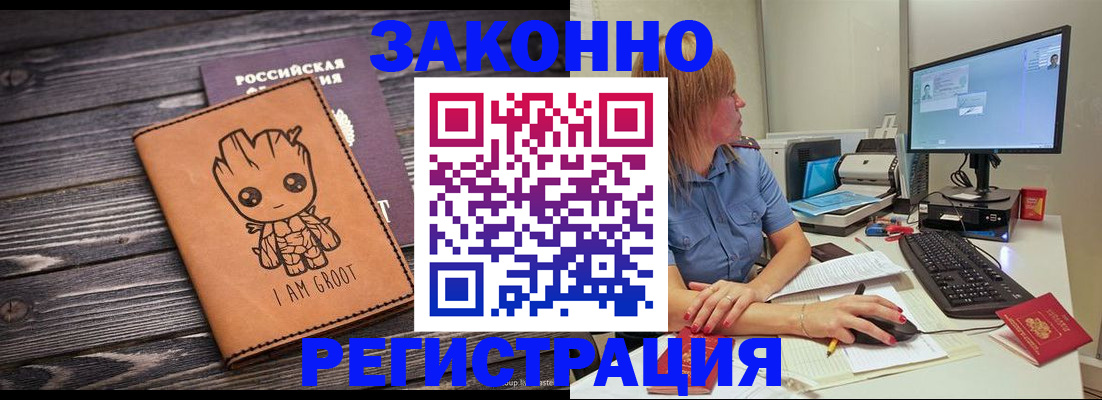 прописка для школы в Семилуках