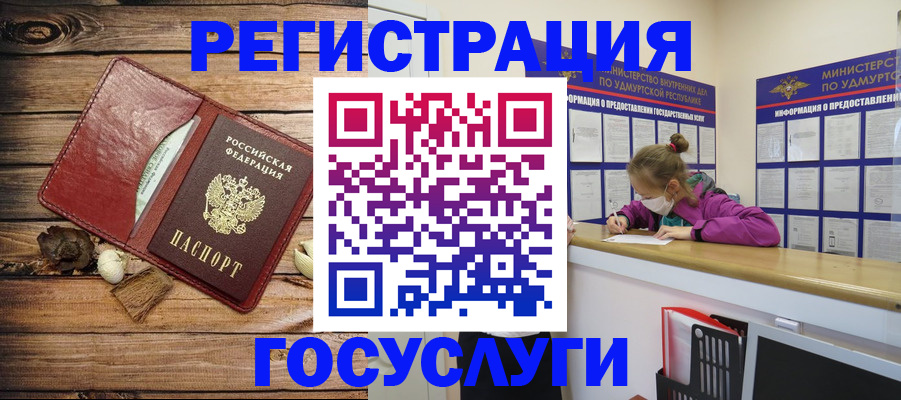 прописка иностранных граждан в Семилуках
